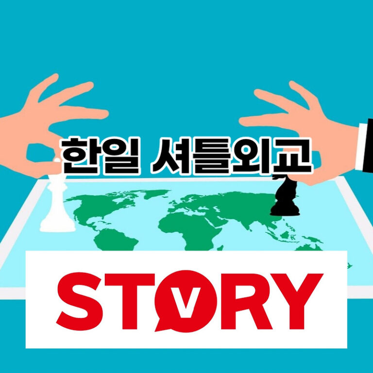 셔틀외교의 뜻 한일 셔틀외교 日언론 평가는?