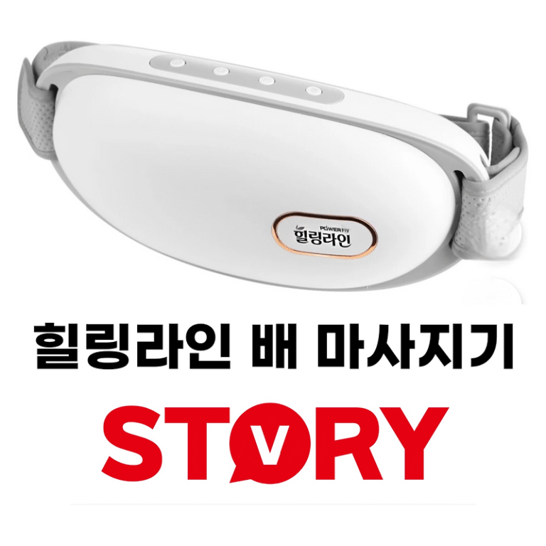파워플라이 온열 롤링 힐링라인 복부(배) 마사지기 사용법, 뱃살 관리 & 피로 해소 한 번에 (SH-P3)
