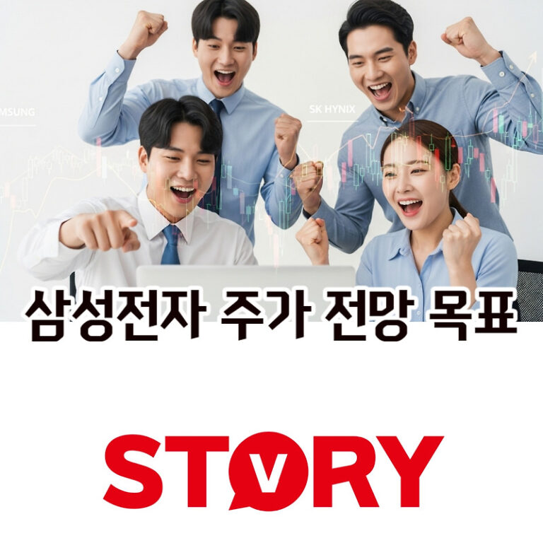 2026년 주가 전망: 삼성전자 ’13만전자’, SK하이닉스 ’60만닉스’가 오는 이유 (AI 슈퍼사이클 분석)