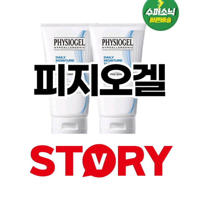 코스트코 고척점 구매 72시간 보습효과  No1 보습제 아기 보습제 피지오겔 페이셜 크림 내돈내산 솔직후기