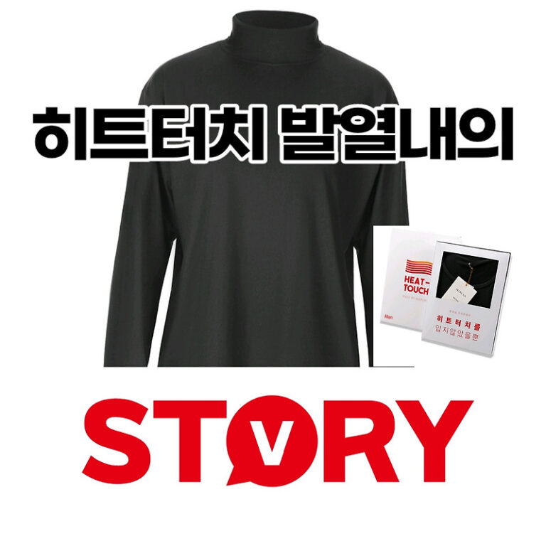 남성 발열내의 추천 마른파이브 남성 히트터치 기모 발열내의 세트