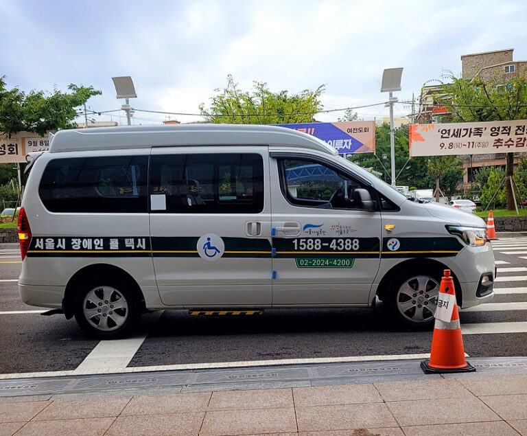 서울시장애인콜택시 이용방법,요금,이용범위 등