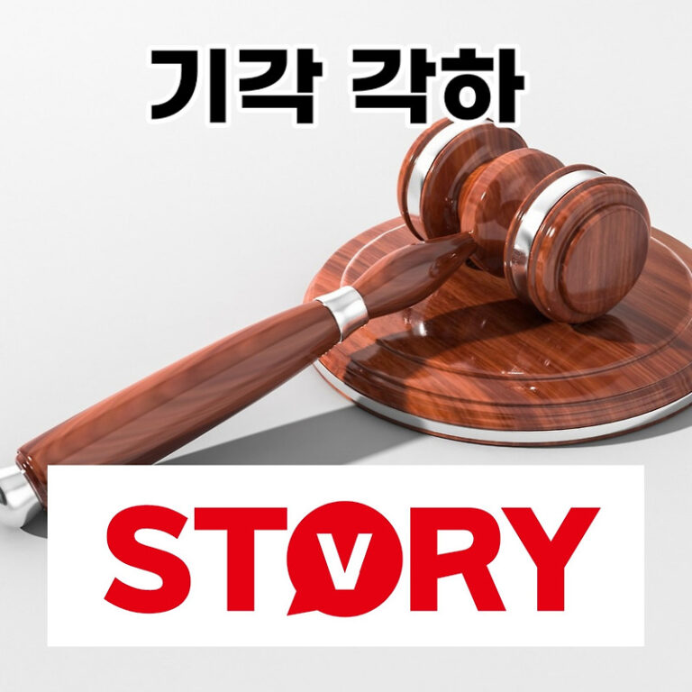 기각과 각하의 차이 알아보기 각하와 기각