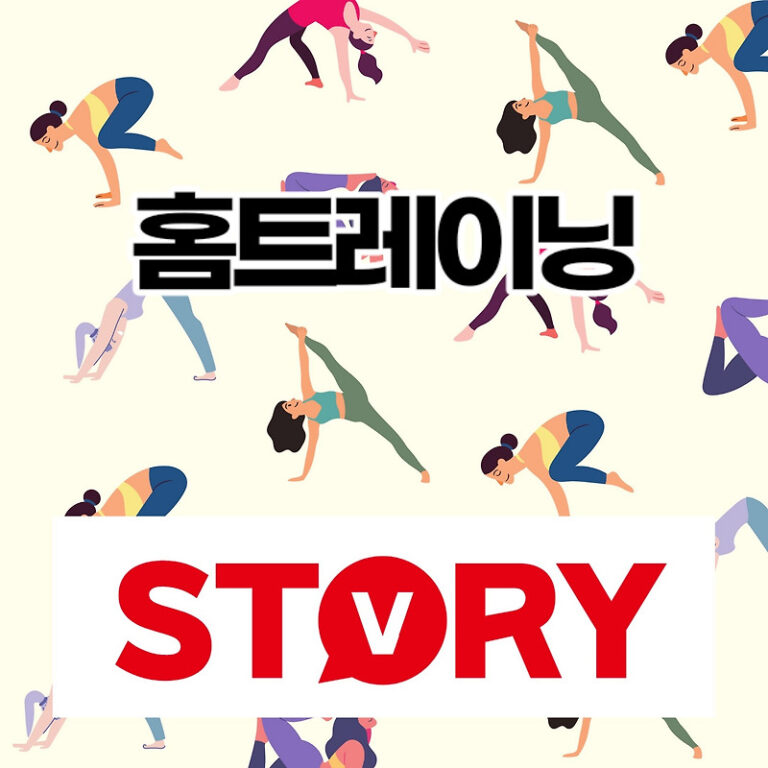 집에서 할 수 있는 홈트레이닝 운동 밴드 기구 사용하여 홈트레이닝 하기