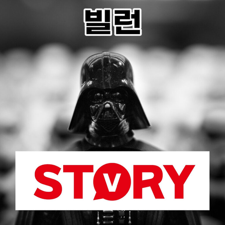 빌런 뜻 영화속 빌런은?