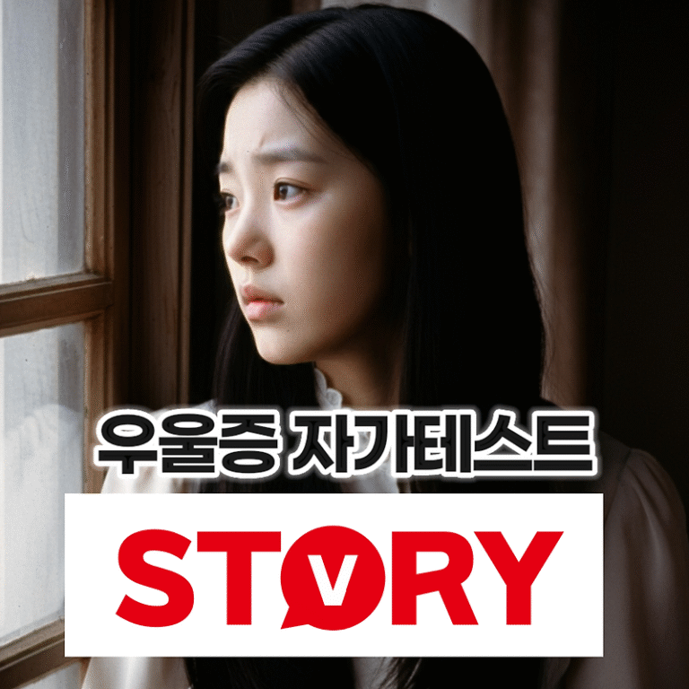 우울증 자가 테스트, 증상과 심각도를 측정하는 방법