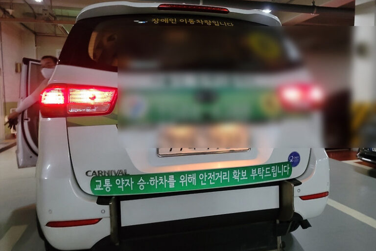 장애인콜택시 이용자들이 잘 모르는 이것?