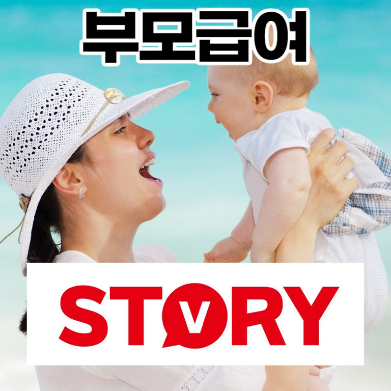 2023년 부모급여 월 70만원 지급시기 지급대상? (feat : 영아수당)