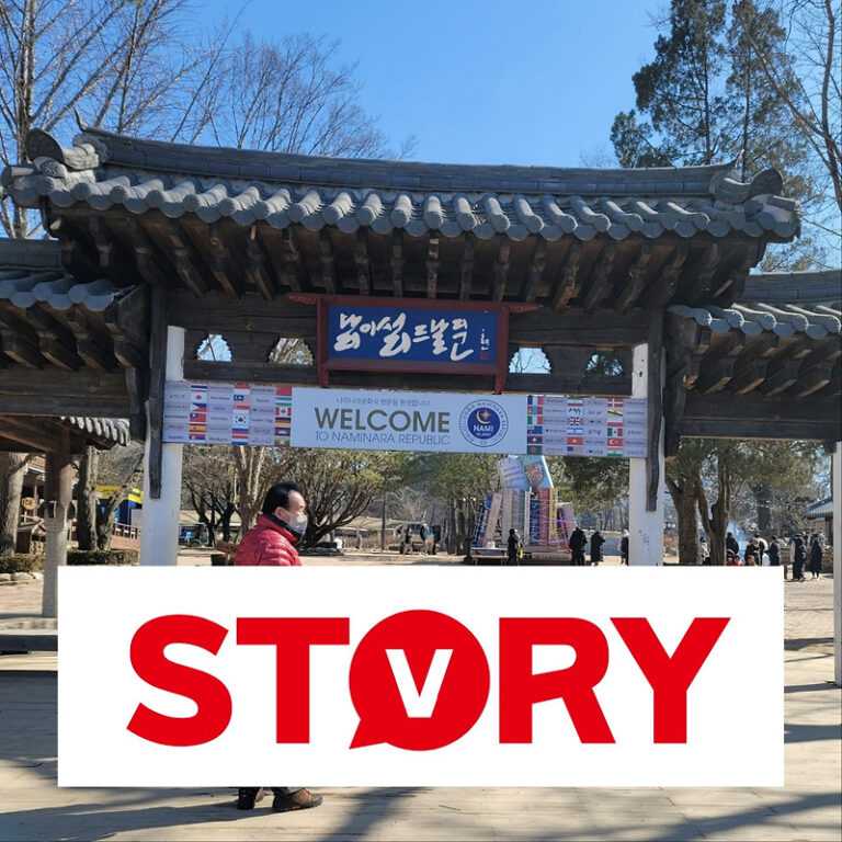남이섬 겨울 여행 갈만한곳 추천 (ft : 남이섬 입장료, 배시간표, 주차정보,  여행팁)