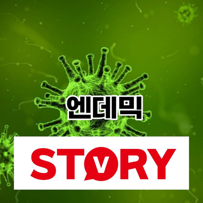 尹대통령 코로나 19 엔데믹 선언(코로나 종식 선언) 격리 의무 해제 등 바뀌는 것은?