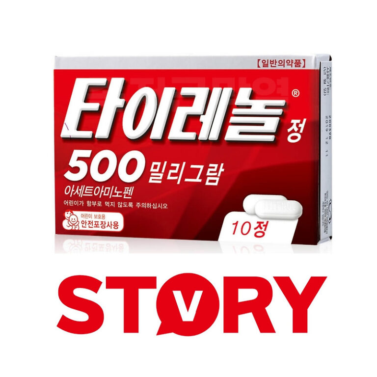 타이레놀 효능 특징 타이레놀 부작용 (ft : 타이레놀 500mg 복용량 복용법)