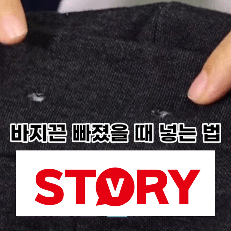 바지끈 츄리닝줄 빠졌을 때 쉽게 넣는 법 (ft : 준비물은 단 2가지 빨대, 스템플러 뿐!)