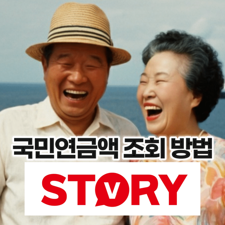 국민연금 수령 나이 및 조기 수령 조건, 연금액 조회 방법, 연금 수령 연기 혜택 등 총정리
