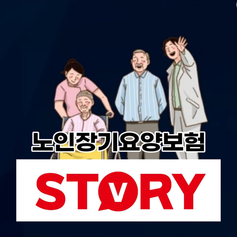노인장기요양보험 제도 신청방법 (ft : 노인장기요양보험 홈페이지)