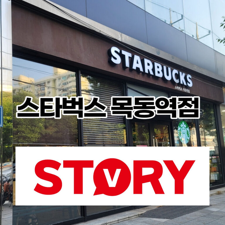 스타벅스 목동역점 아이스아메리카노 2잔 + 부드러운 생크림 카스테라 세트 구매 후기