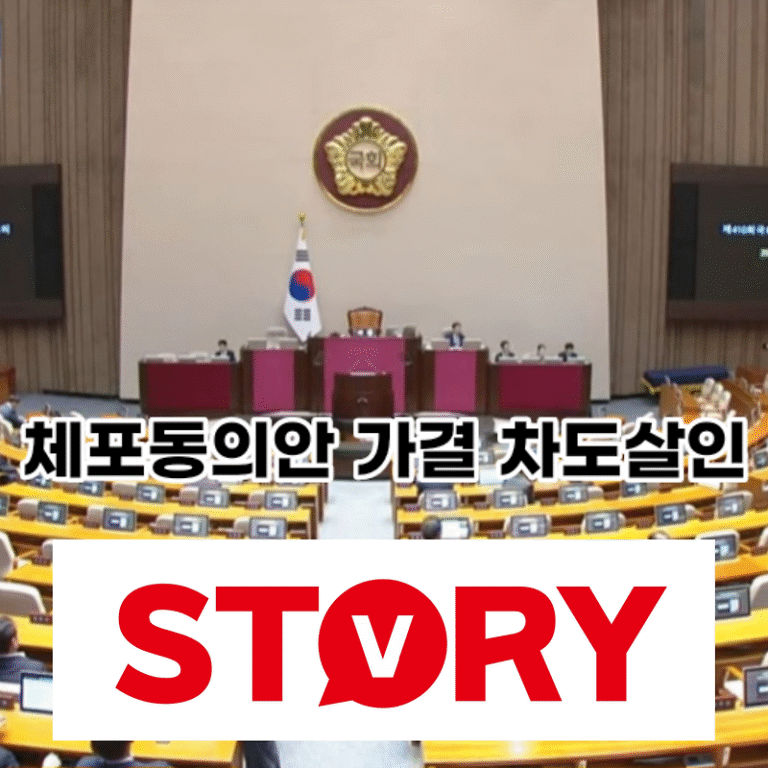 이재명 대표 국회 체포동의안 가결 안민석 의원 "에제는 가결파의 차도살인이었다" (ft : 차도살인 뜻)