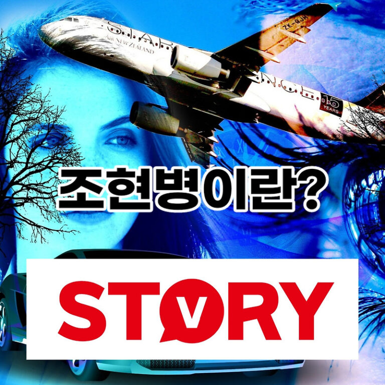 조현병(정신분열증)이란 정의 원인 증상 조현병 치료기간