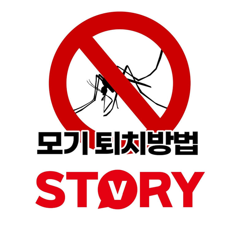 효과적인 집안에 모기 없애는 방법 10가지 모기 퇴치 방법 (ft : 모기 퇴치기, 모기 살충제, 모기 퇴치 식물 등)