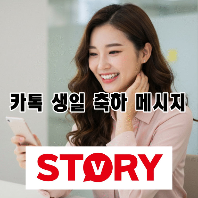 부모님 생신, ‘이 말’ 한마디면 100배 감동하는 카카오톡 생일 축하 메시지 문구 30가지 추천 – 문자 메세지, 카드