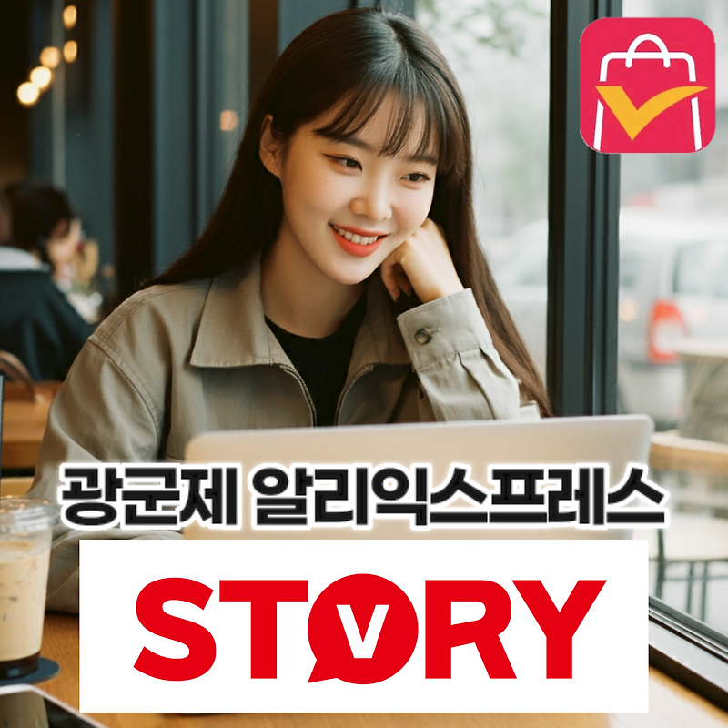 11월 광군제 할인, 블랙프라이데이 할인이 불러온 쇼핑 열풍 (쿠팡, 지마켓, 알리익스프레스, 11번가) 광군제 기간?