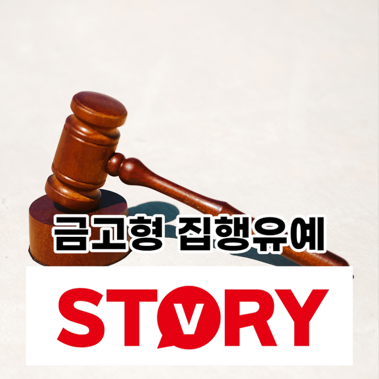 금고형이란? 금고형에 처해질 경우? 징역형과 다른 점은? (ft : 금고형 집해 유예?)