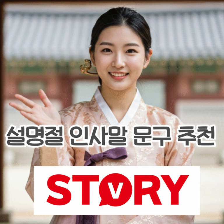 가족과 이웃에게 따뜻함을 전하는 구정 새해 설 인사 명절 인사말 문구 20가지 추천