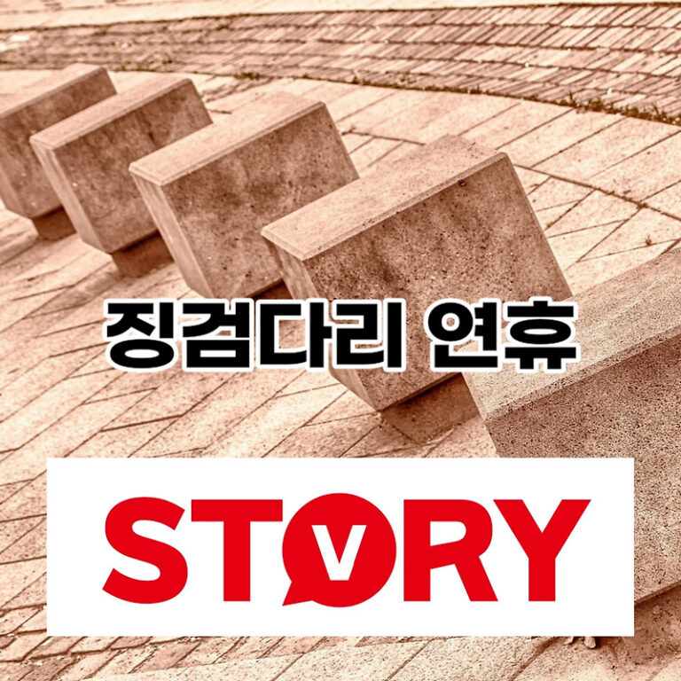 징검다리 연휴 4일 (6월3일(토)~6월6일(화)) 샌드위치 데이 포함 4일 연휴 / 징검다리 연휴 날씨는?