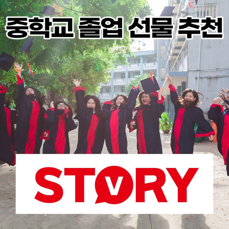 2023년도 중학교 졸업 선물 추천 베스트 5 스마트기기가 대세