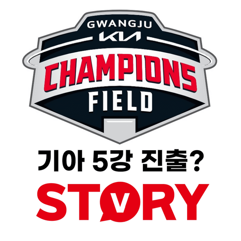 기아 타이거즈 잔여 3경기 승패 경우의 수?  기아 타이거즈 경기일정