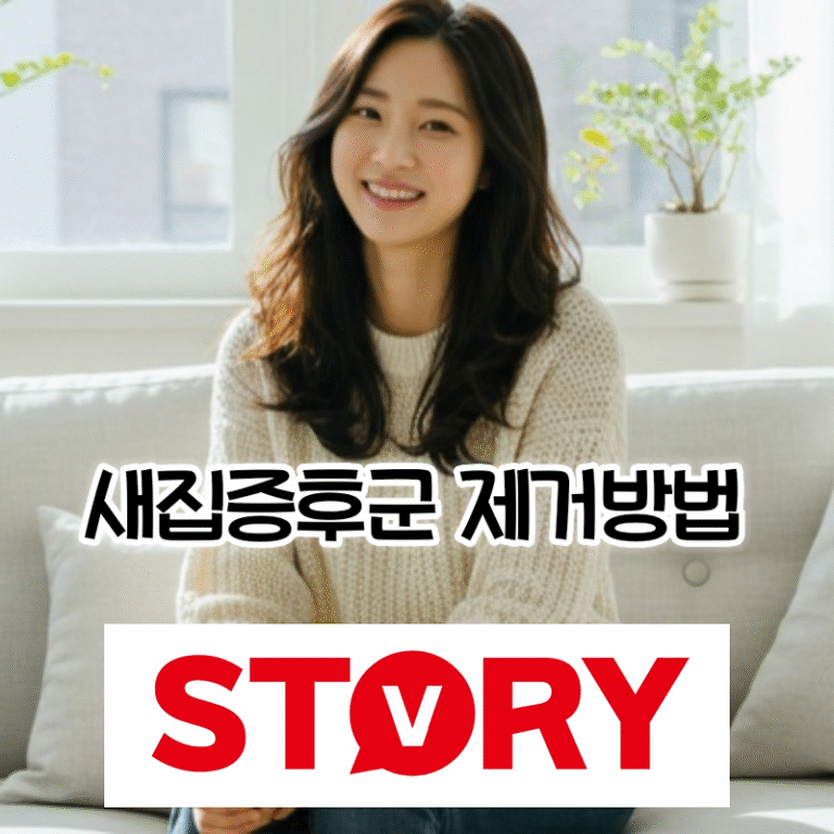 새집증후군 뜻? 원인과 제거방법 총정리 (공기청정기, 공기정화식물)