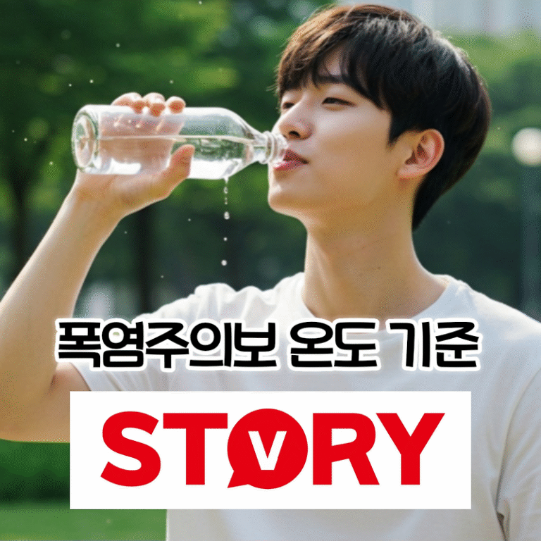 폭염주의보, 폭염경보, 열대야 발령 온도 기준 총정리, 그리고 최근 기상 동향 분석 (여름철 건강 관리)