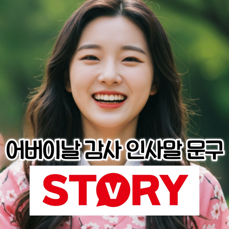 부모님 마음을 울리는 감동적인 가정의달 5월 어버이날 감사 축하 인사말 문구 상황별 23가지 모음 추천