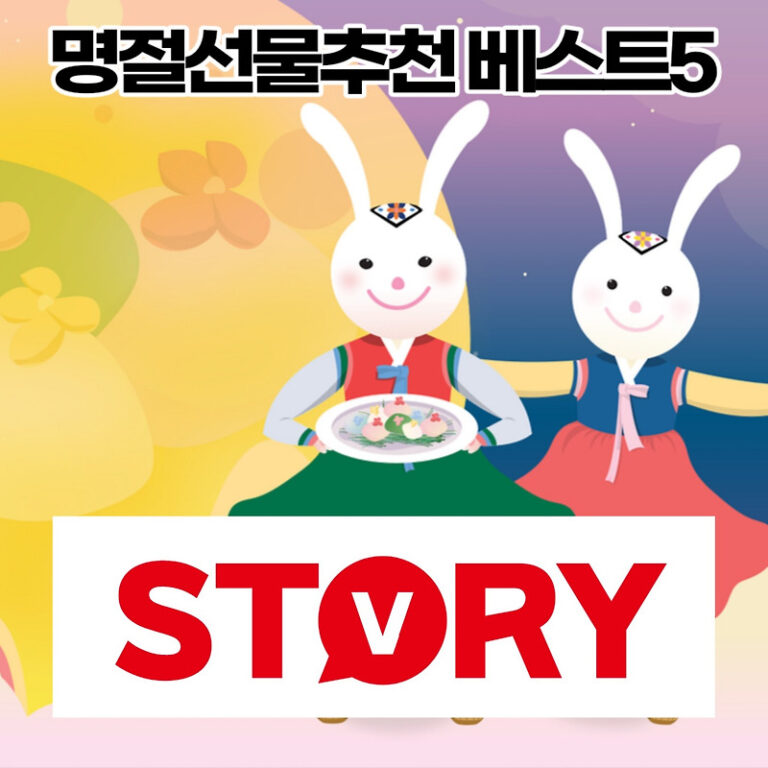 명절선물세트추천 식품류 베스트5 (ft. 부모님 효도선물)