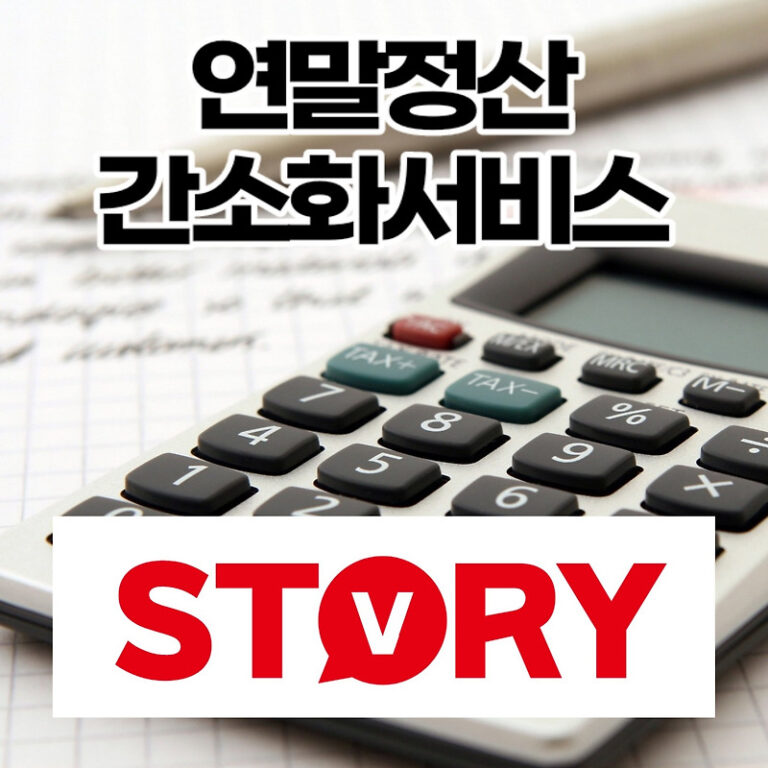 홈택스 연말정산 간소화 서비스 바로가기(연말정산 카드공제 한도, 연말정산 의료비공제 등)