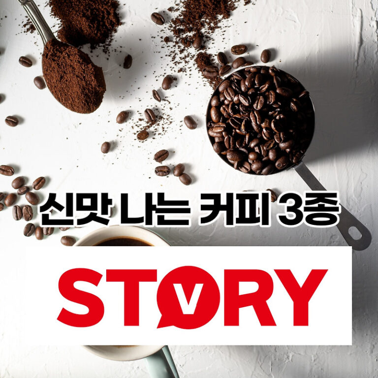 대표적인 신맛 나는 산미 커피 3종 원산지 어디일까? 신맛 나는 커피가 건강에 좋은 이유?