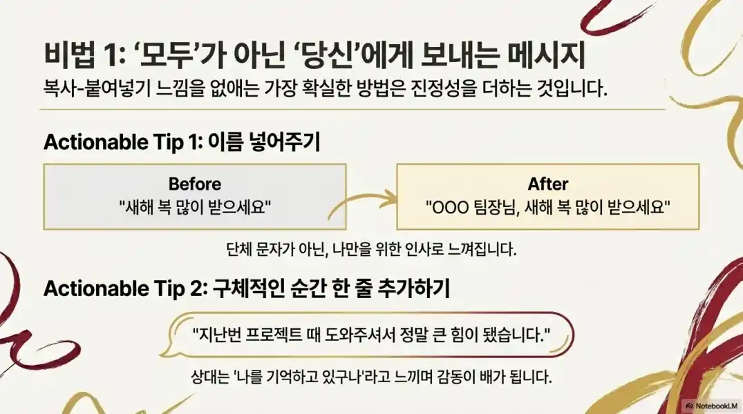병오년 새해 인사말6