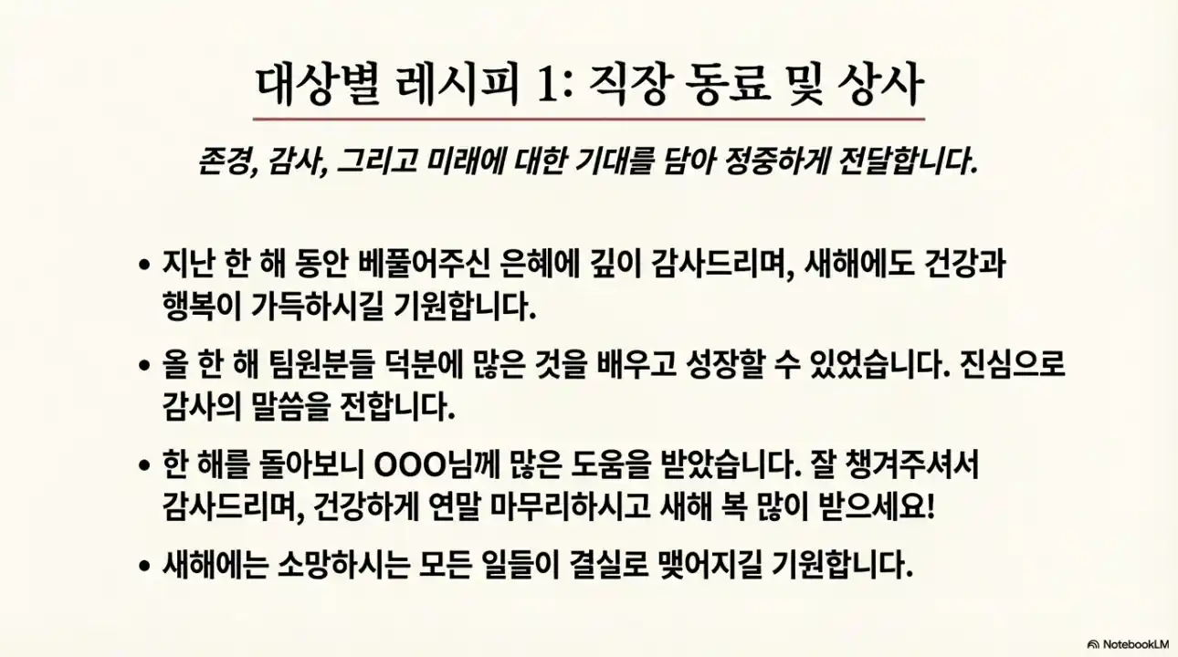 1월 인사말 모음2