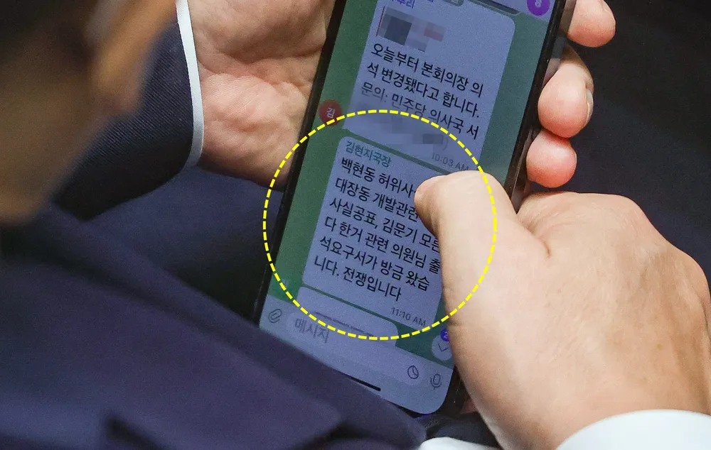 김현지 부속실장 비선실세 논란4