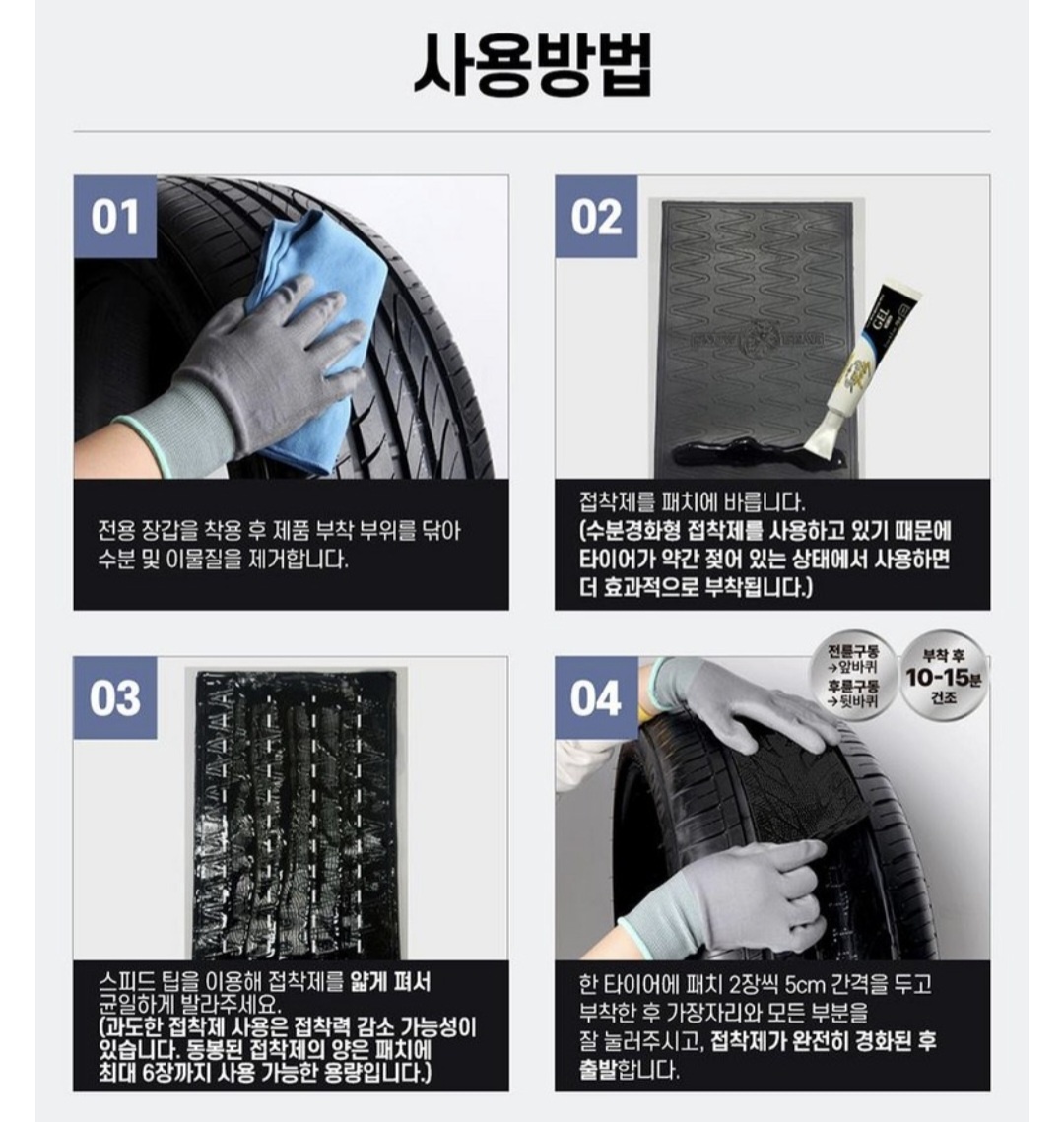 붙이는 스노우체인(스노우패치) 추천 및 찐 사용 후기5