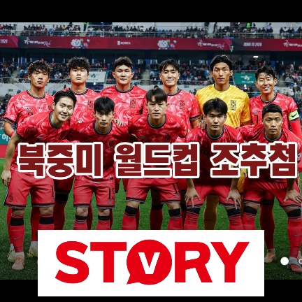 2026 홍명보호 북중미 월드컵 조추첨: 한국 A조 편성, 조별 리그 경기 일정 및 개최 도시(경기장)