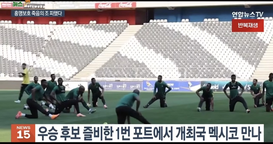2026 북중미 월드컵 A조 분석5