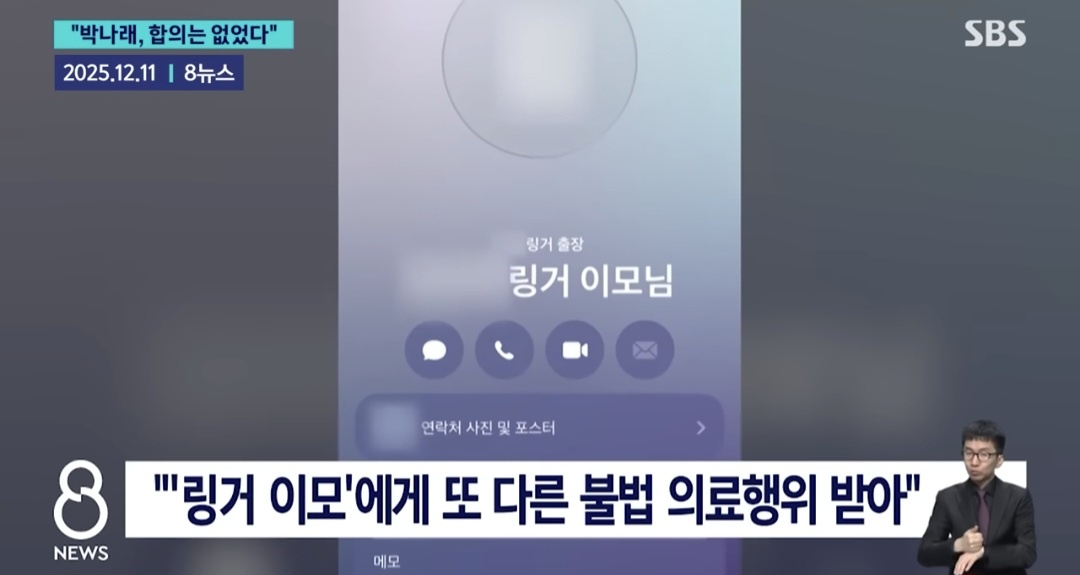 '주사이모' 이어 '링거 이모' 논란5