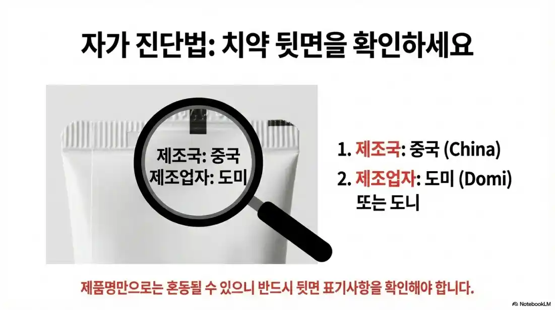 애경 2080 치약 리콜 9