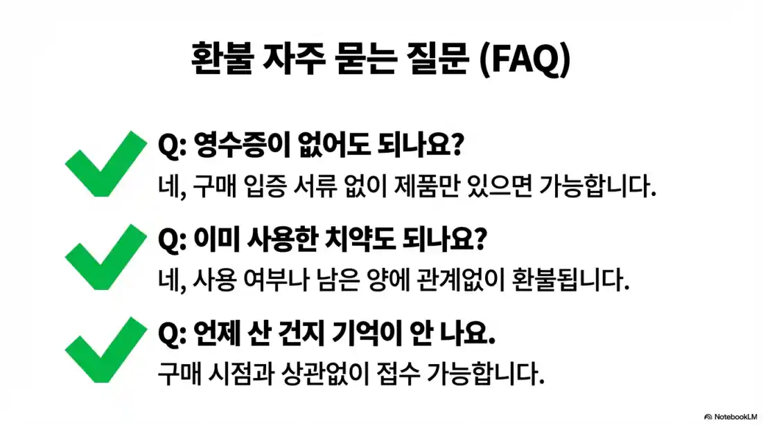 애경 2080 치약 리콜15