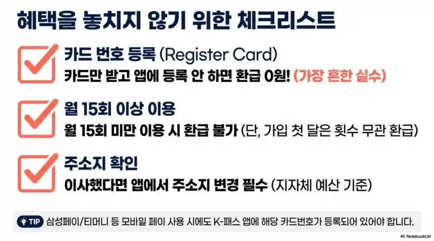 모두의카드 환급03