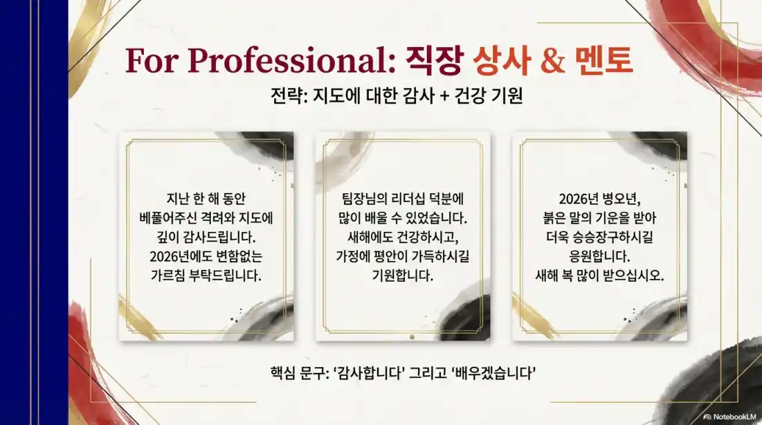 설날 덕담 문구 추천07