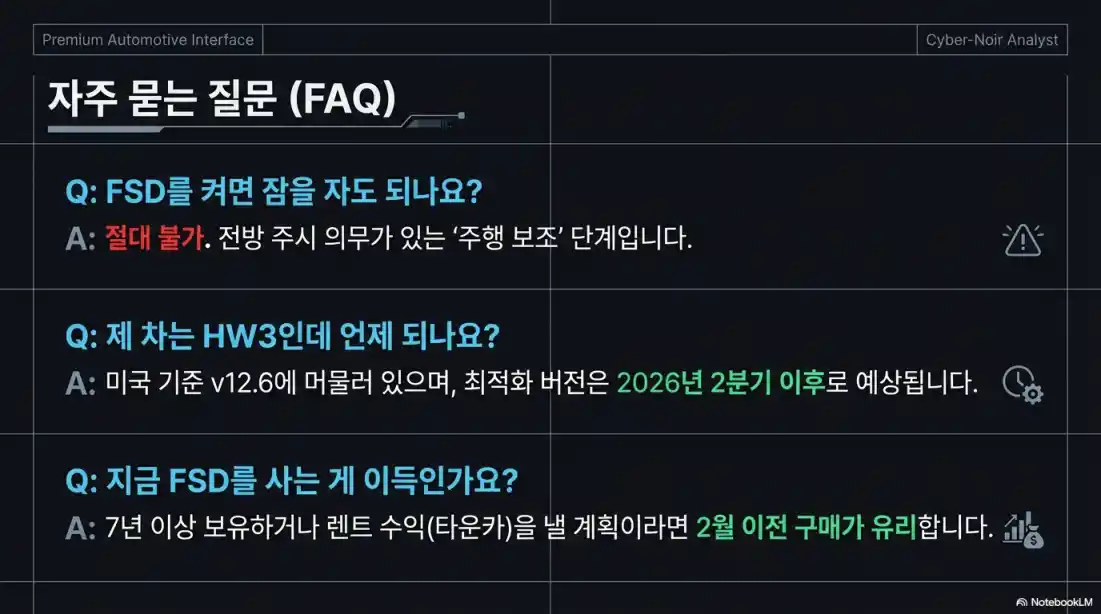 테슬라 fsd 구독방법20