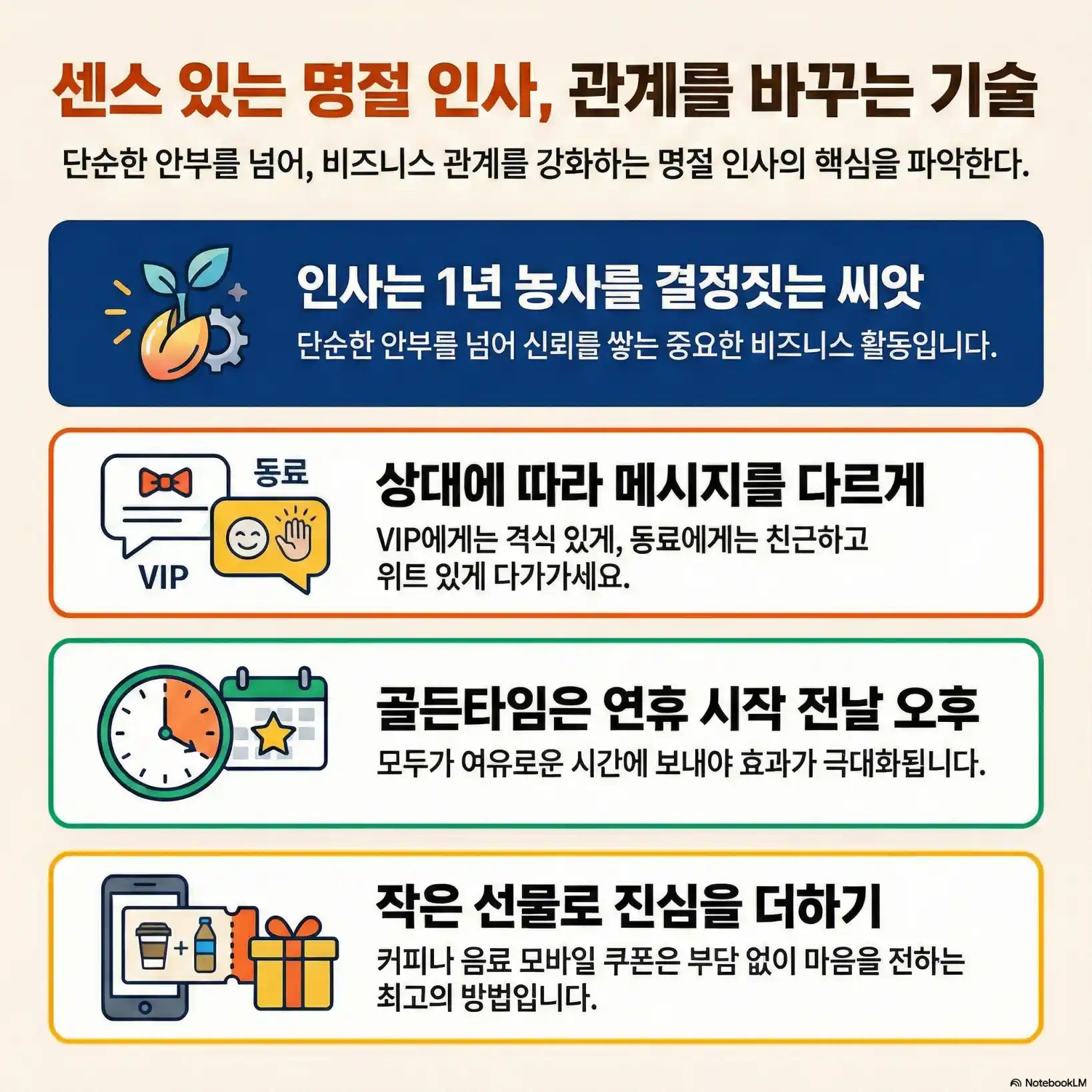 월 설날 인사말 09