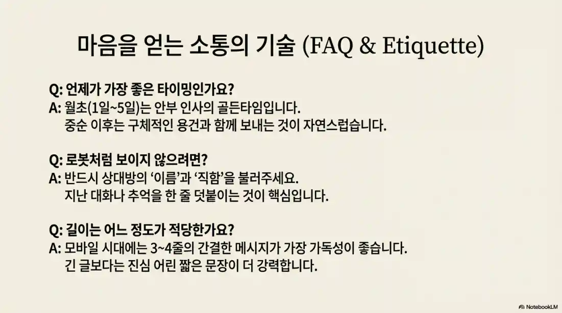 2월 안부 인사말 추천04