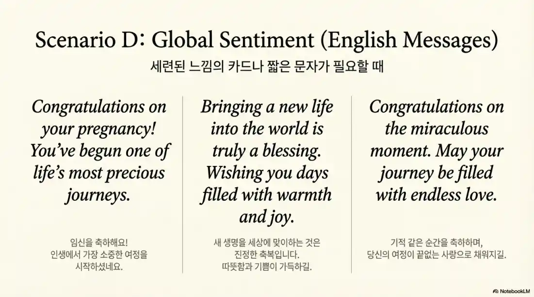 임신 축하 문구 01